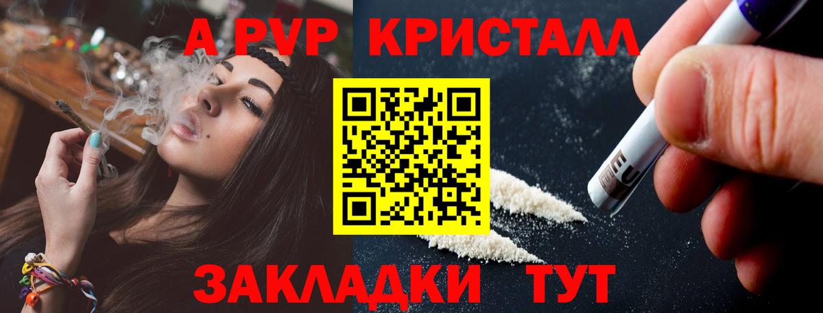 Сибай  Альфа ПВП Crystall  Вход с VPN  A PVP  Alpha PVP кристаллы 