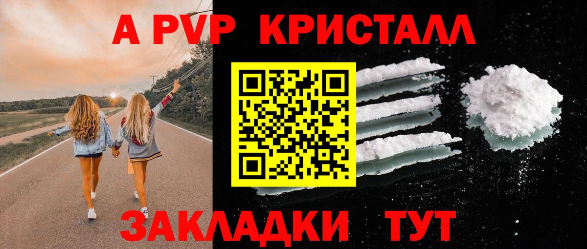 APVP крисы CK Сибай
