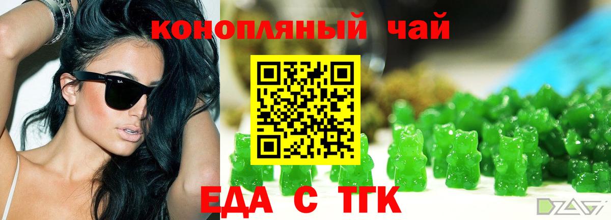 Canna-Cookies марихуана  Вход с VPN  Сибай 