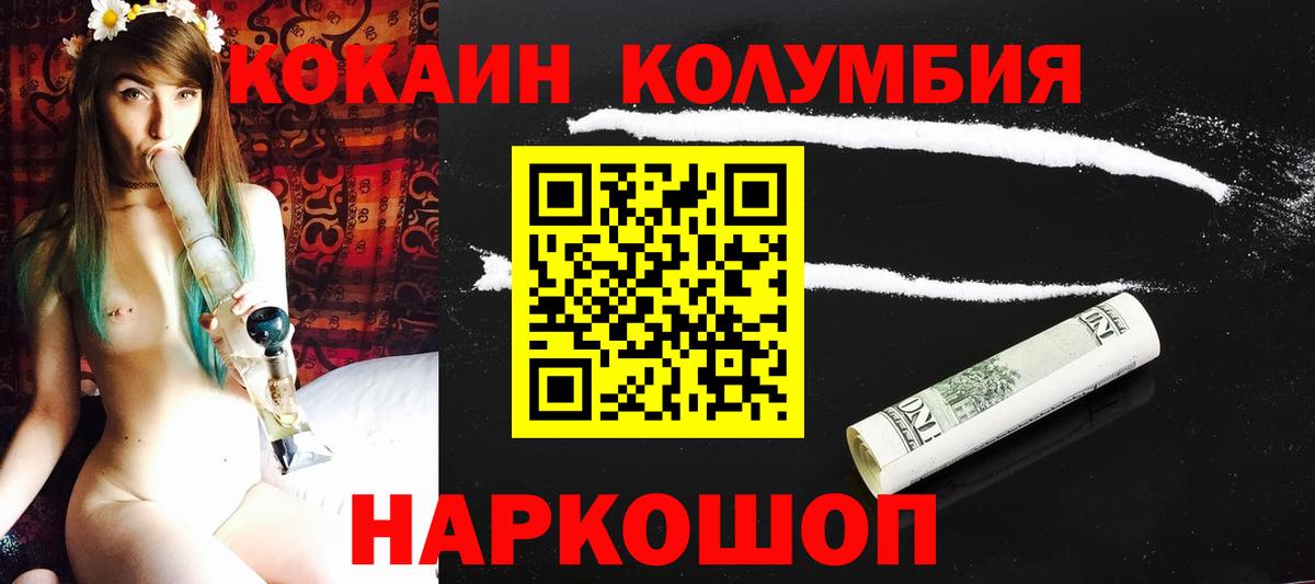 Cocaine Колумбийский Сибай