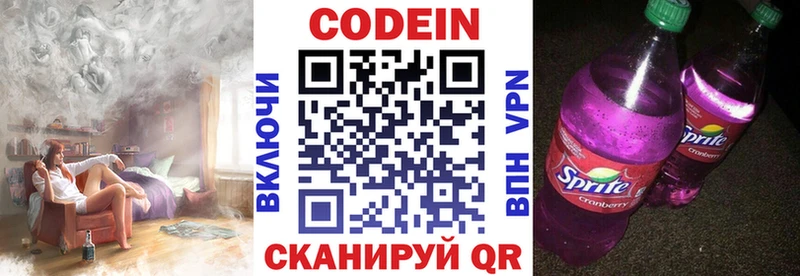 Codein Purple Drank  MEGA сайт  Сибай 