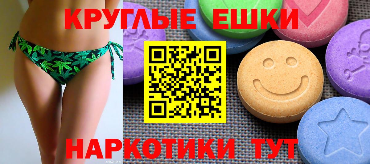 Экстази 280мг  Вход с VPN  Ecstasy 99%  Сибай 