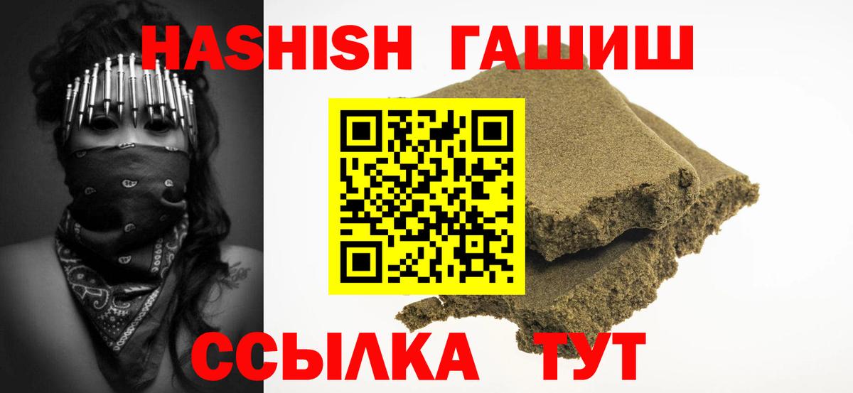 Гашиш Premium  ГАШИШ Изолятор  Сибай  Вход с VPN 