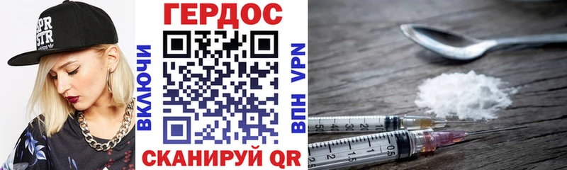 Героин герыч  Сибай 