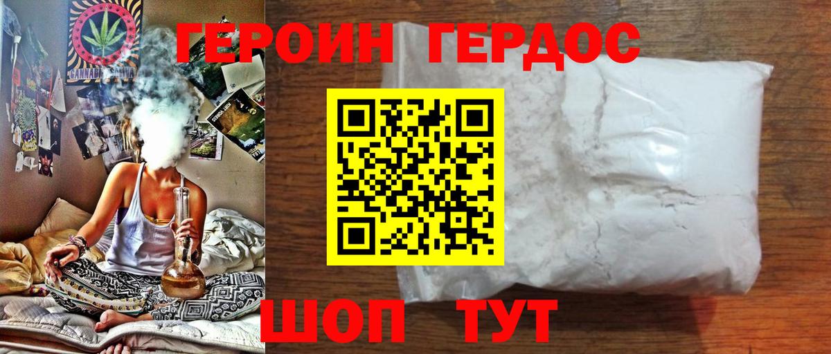 ГЕРОИН гречка Сибай