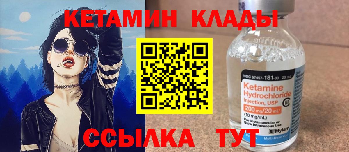 Сибай  Кетамин ketamine  Вход с VPN 