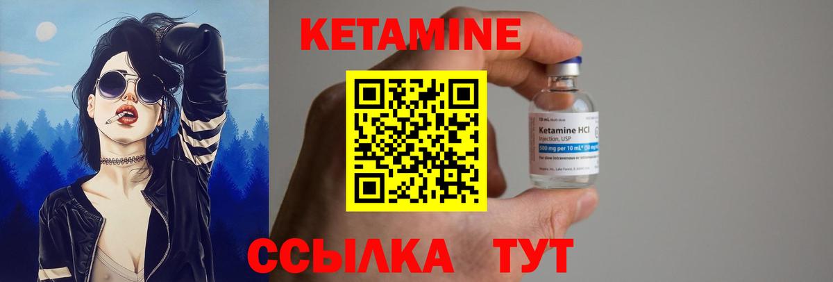 КЕТАМИН VHQ Сибай