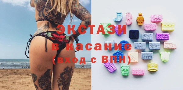 ECSTASY Горнозаводск