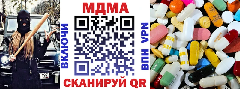 наркота  Сибай  МДМА VHQ 