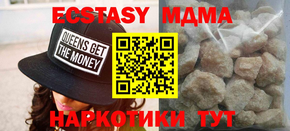 MDMA crystal  MDMA  МДМА Molly  Сибай  Вход с VPN 