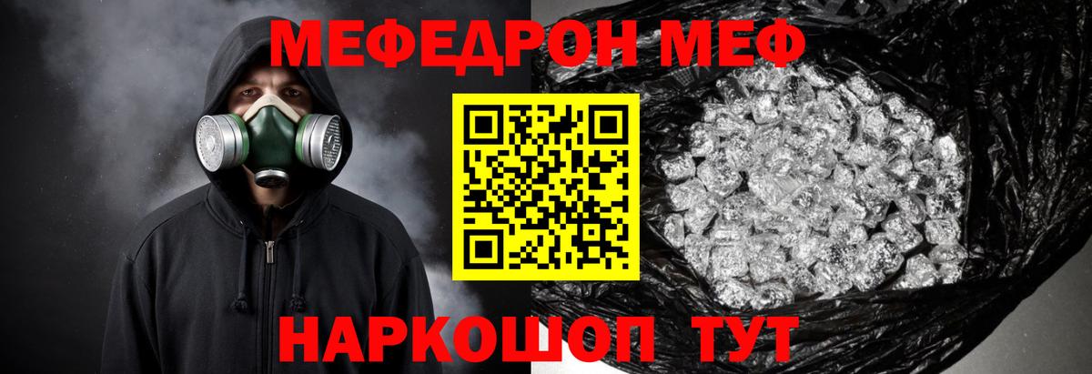 Сибай  МЯУ-МЯУ  МЕФ  МЯУ-МЯУ мука  Вход с VPN 