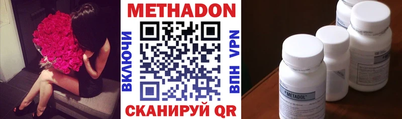 Метадон VHQ  мориарти Telegram  mega маркетплейс  Сибай  купить наркотики цена 