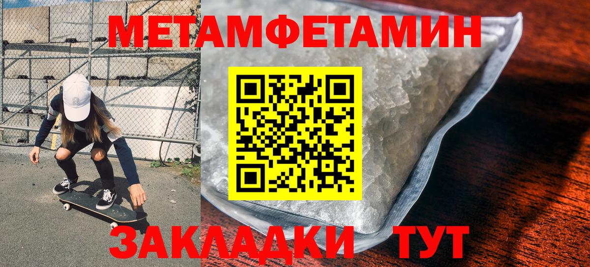 Метамфетамин винт  Вход с VPN  Метамфетамин винт  Сибай 