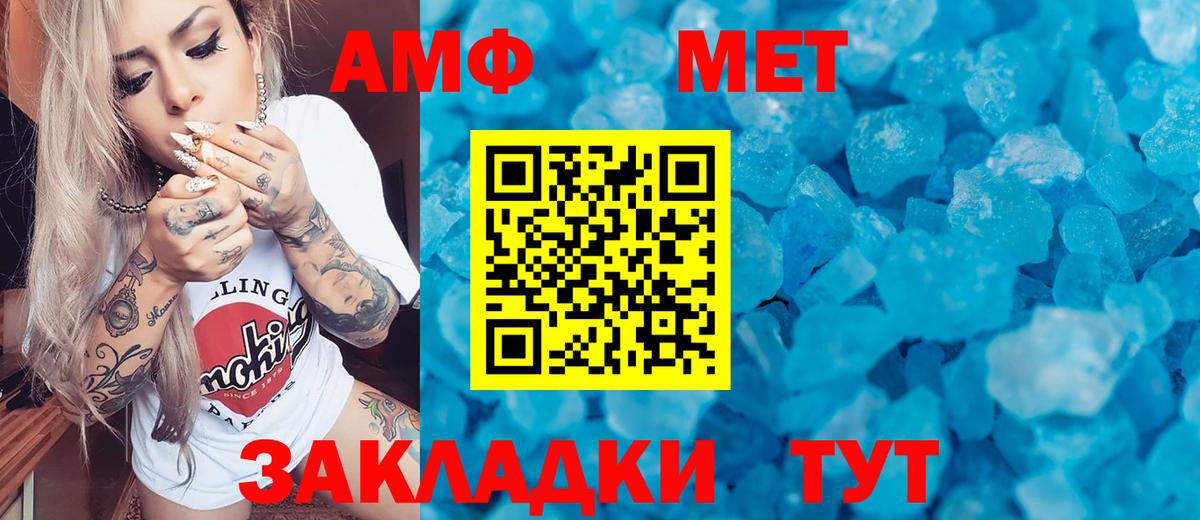 Первитин витя Сибай
