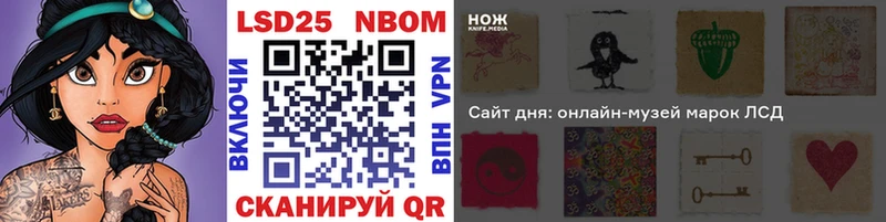 Марки 25I-NBOMe 1,8мг  наркошоп  Сибай 