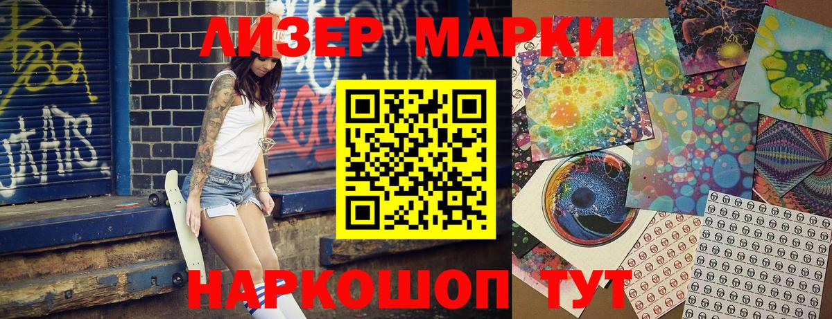 Марки NBOMe 1,5мг Сибай