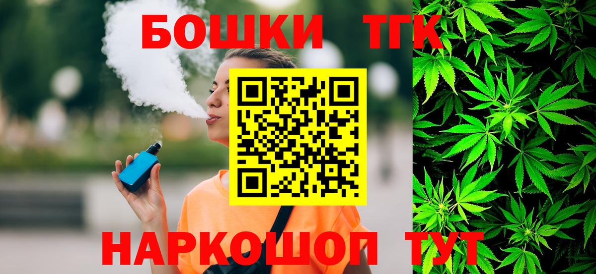 Бошки марихуана планчик  Конопля THC 21%  Сибай  МАРИХУАНА семена  Вход с VPN 
